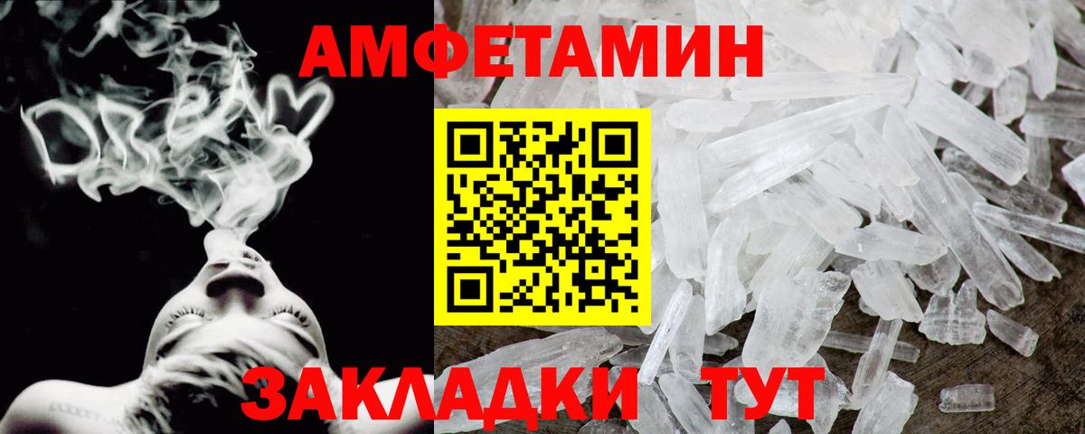 АМФ 97% Евпатория