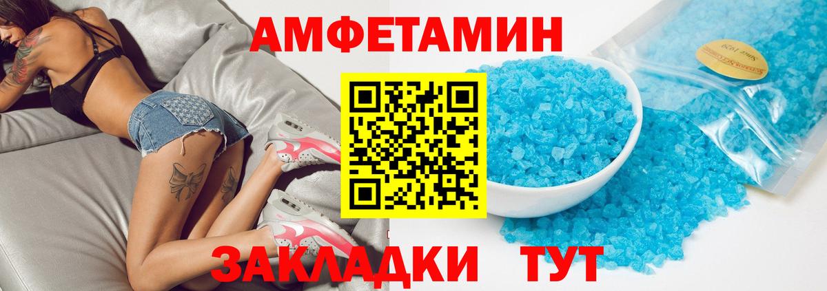 АМФЕТАМИН VHQ  Вход с VPN  ссылка на мегу   Евпатория 