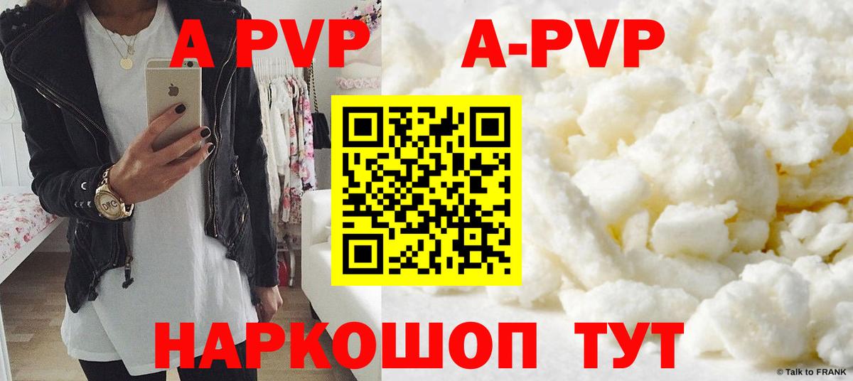 Alfa_PVP VHQ Евпатория
