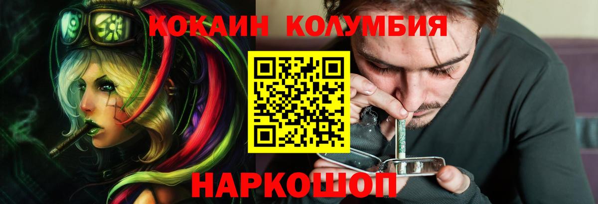 COCAIN  КОКАИН Боливия  Вход с VPN  Кокаин 98%  Евпатория 