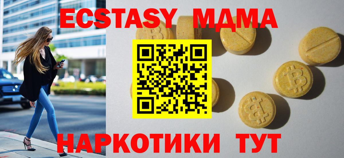 Евпатория  Экстази ешки  Ecstasy  Вход с VPN  Ecstasy 280мг 