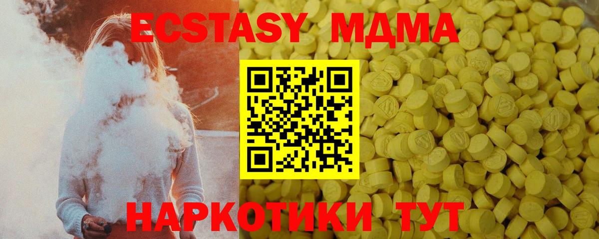 Экстази VHQ Евпатория