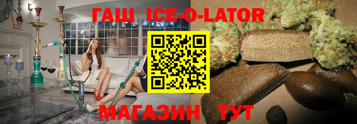 Гашиш Premium  Вход с VPN  Евпатория  ГАШИШ гарик 
