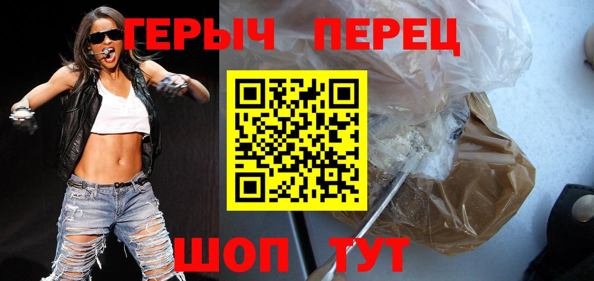 Евпатория  ГЕРОИН герыч  Вход с VPN 