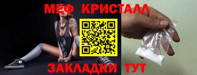 метамфетамин Краснознаменск