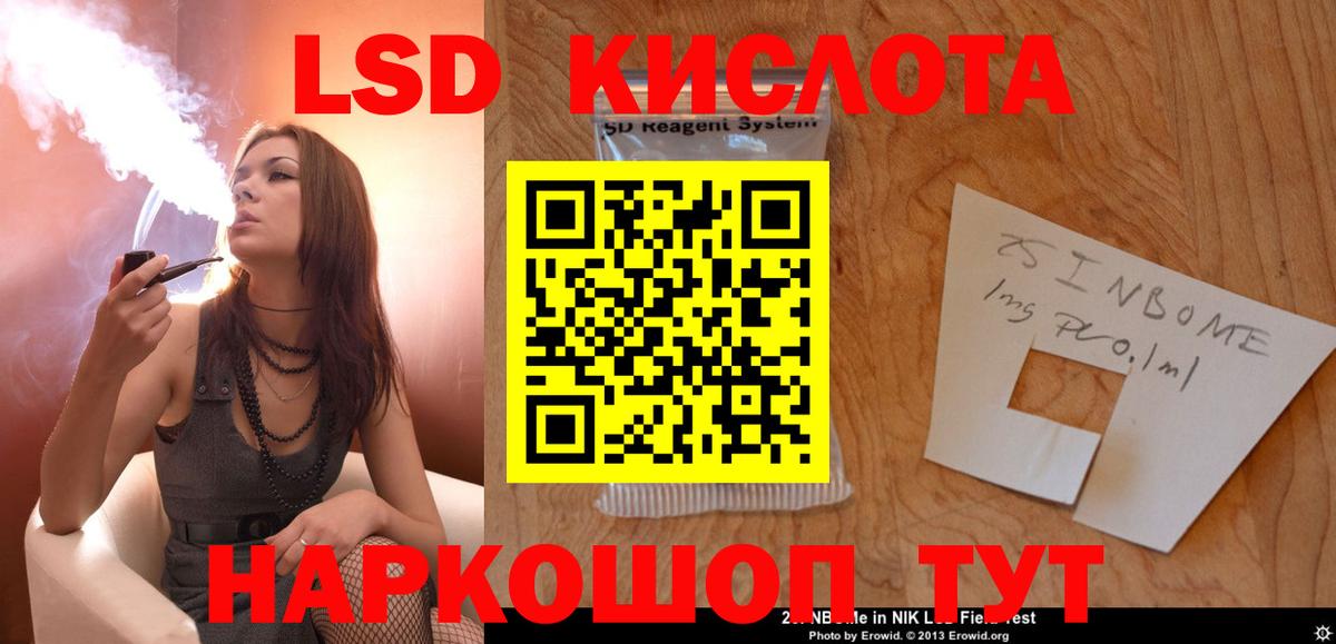 ЛСД экстази кислота  ЛСД экстази ecstasy  Вход с VPN  Евпатория 