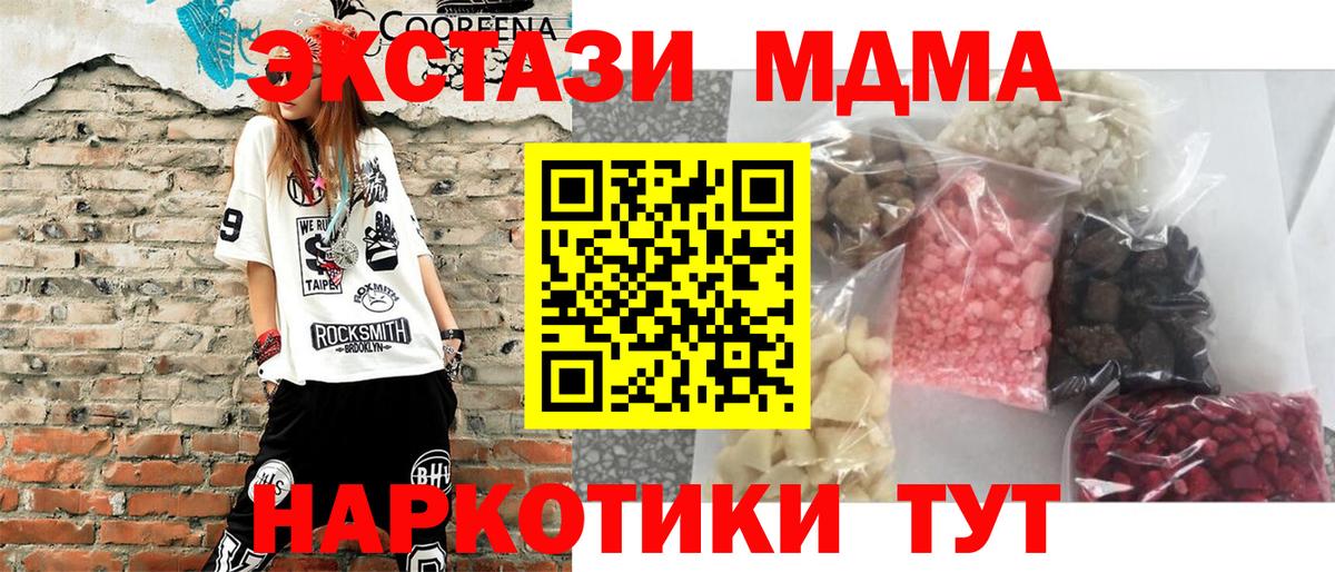 MDMA crystal  Вход с VPN  MDMA crystal  Евпатория 