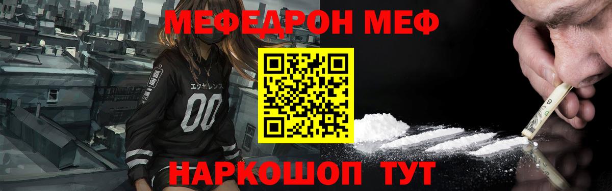 МЕФ кристаллы Евпатория