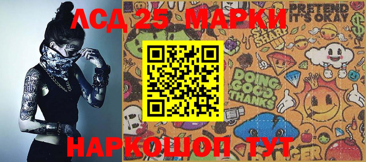 Евпатория  Марки 25I-NBOMe 1,5мг  Вход с VPN  Марки 25I-NBOMe  Марки 25I-NBOMe 1,5мг 