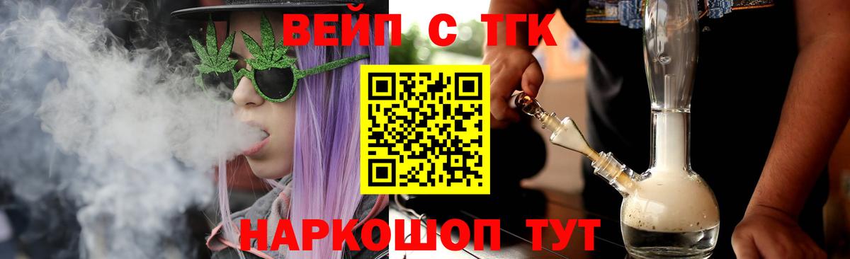 Дистиллят ТГК THC oil Евпатория