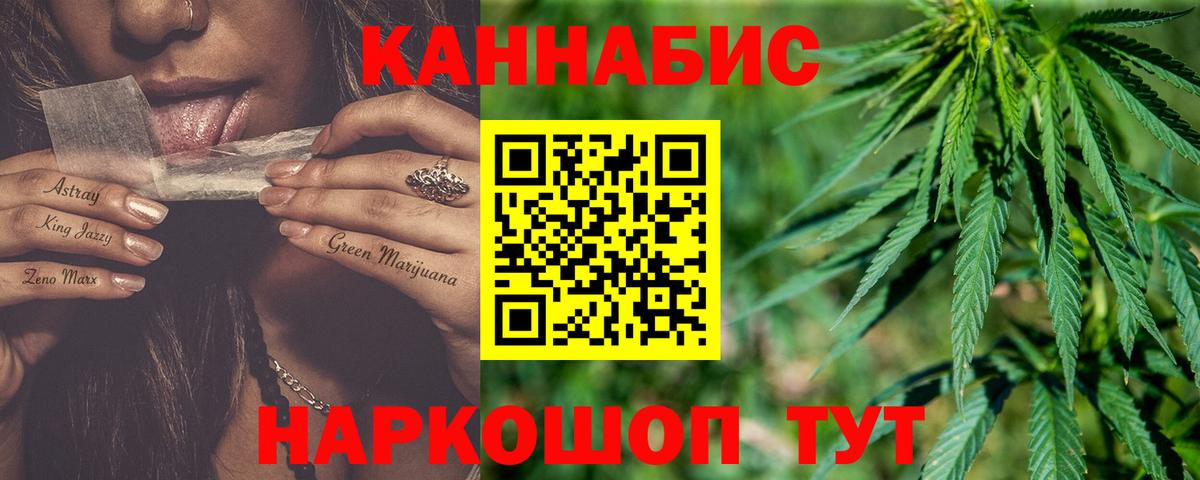 Марихуана планчик Евпатория